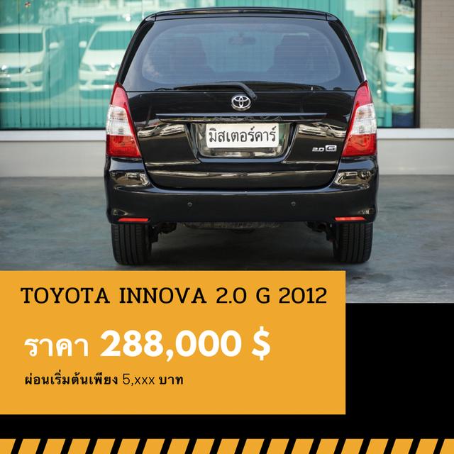 🚩TOYOTA INNOVA 2.0 G ปี 2012 2