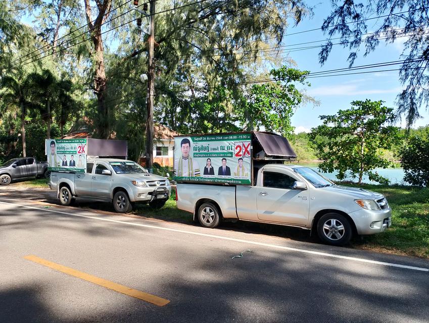 เอกตรังรถแห่โฆษณา รถแห่ป้ายตรัง0808712613