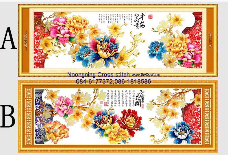 ร้าน Noongning Cross stitch ครอสติสพิมพ์ลาย จำหน่ายอุปกรณ์ครอสติส ภาพติดเพชร960 2