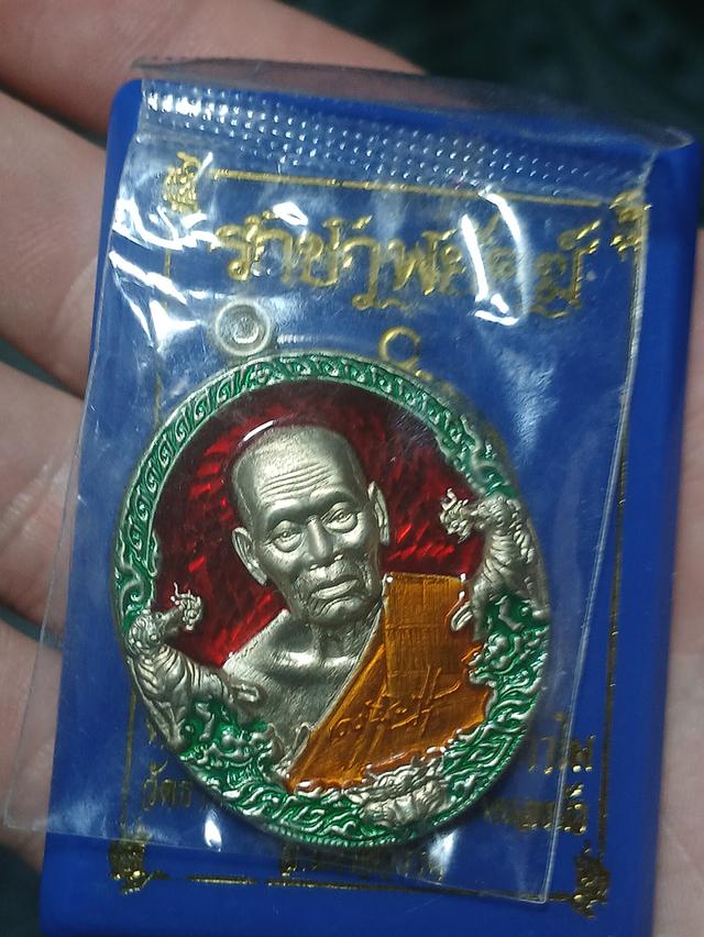 เหรียญหลวงพ่อพัฒน์ ราชาพยัคฆ์(เสือ2) รูปที่ 4