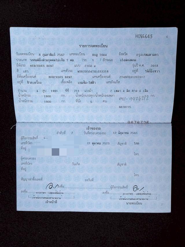 BENZ C-CLASS, C350e AVANTGARDE รูปที่ 17