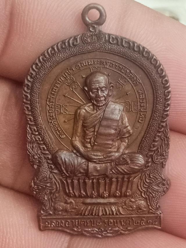 เหรียญสมเด็จ ณ ศรีราชาพิมพ์นั่งพาน หลวงปู่ทิม อิสริโอ ปี2518 1