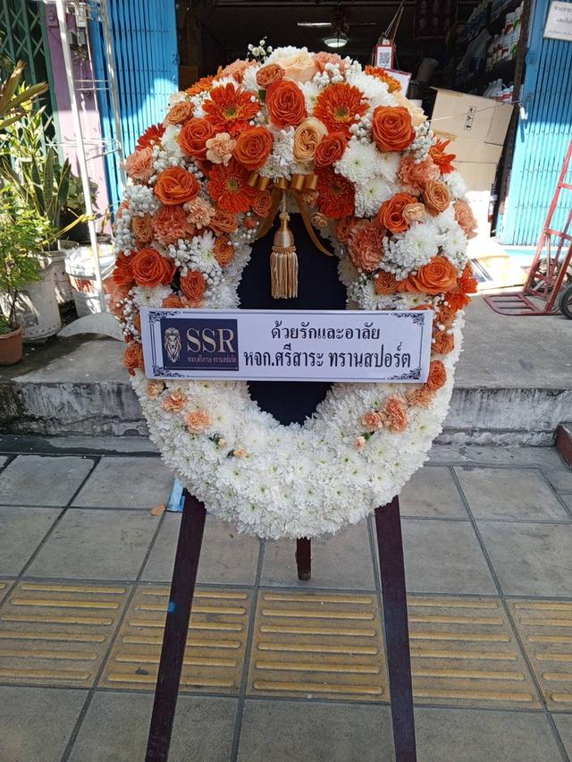 พวงหรีดกระดานสวยๆ ไว้อาลัยผู้วายชนม์เป็นครั้งสุดท้ายอย่างสมเกียรติ ส่งวัดสะพาน วัดคลองเตยนอก วัดคลองเตยใน วัดศรีเอี่ยม วัดสลุด วัดหนามแดง รูปที่ 5