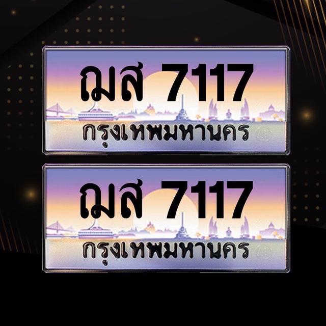 เลขมงคล กทม. ใครถูกชะตา จัดเลยครับ