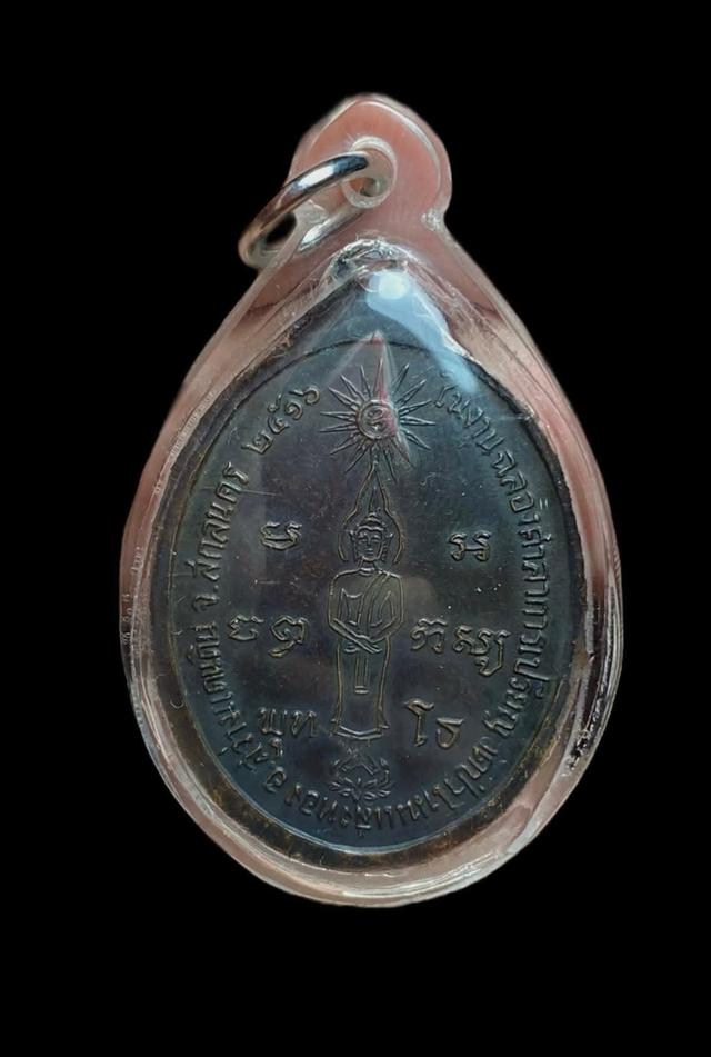 พระเหรียญ,พระเครื่อง, 2