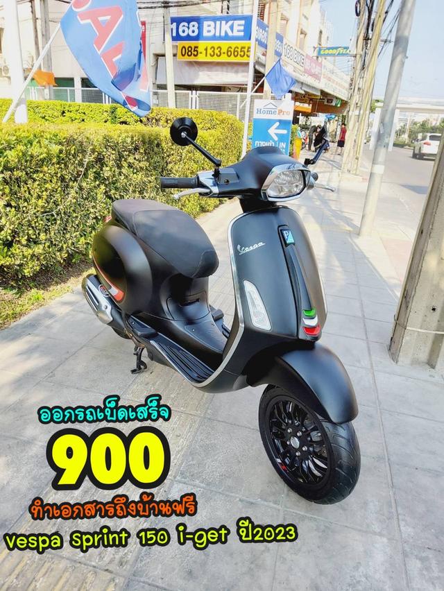 All NEW Vespa Sprint 150 i-get ABS ปี2023 สภาพเกรดA 1317 km เอกสารพร้อมโอน