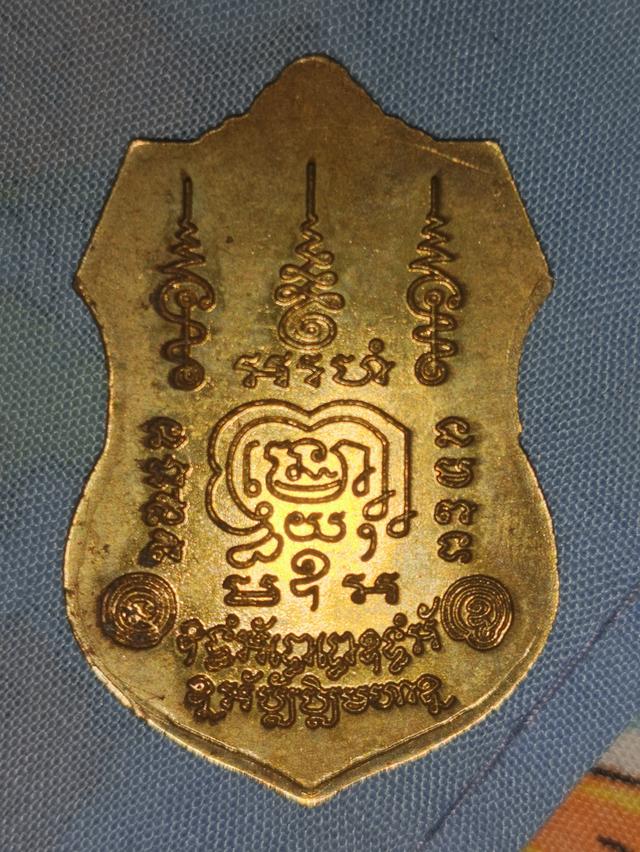 หลวงพ่อรวย มหาเศรษฐี 94