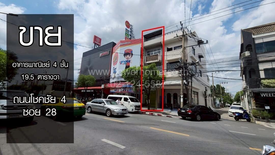 อาคารพาณิชย์ 4 ชั้น ซอย 28 โชคชัย 4 ถนนโชคชัย 4 – ลาดพร้าว แขวงลาดพร้าว เขตบางกะปิ กรุงเทพมหานคร