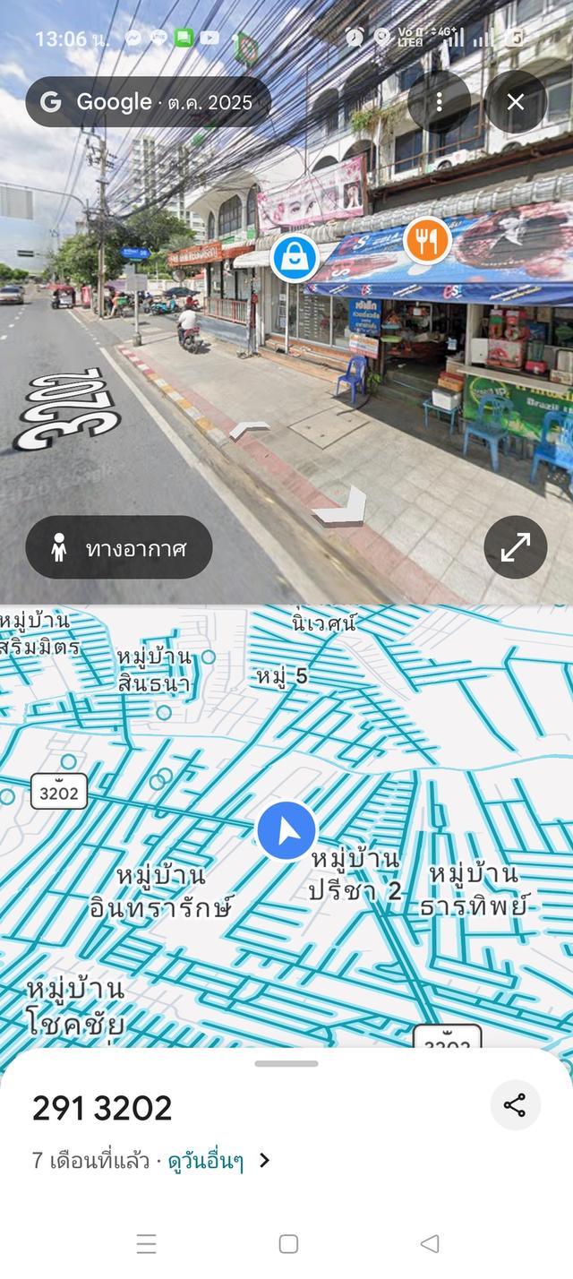 อาคารพาณิชย์ติดถนนนวมินทร์ 2