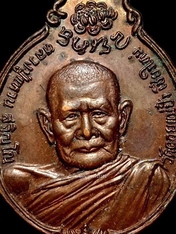 เหรียญหลวงปู่แหวนหลังภปร วัดดอยแม่ปั๋ง ปี2521 2