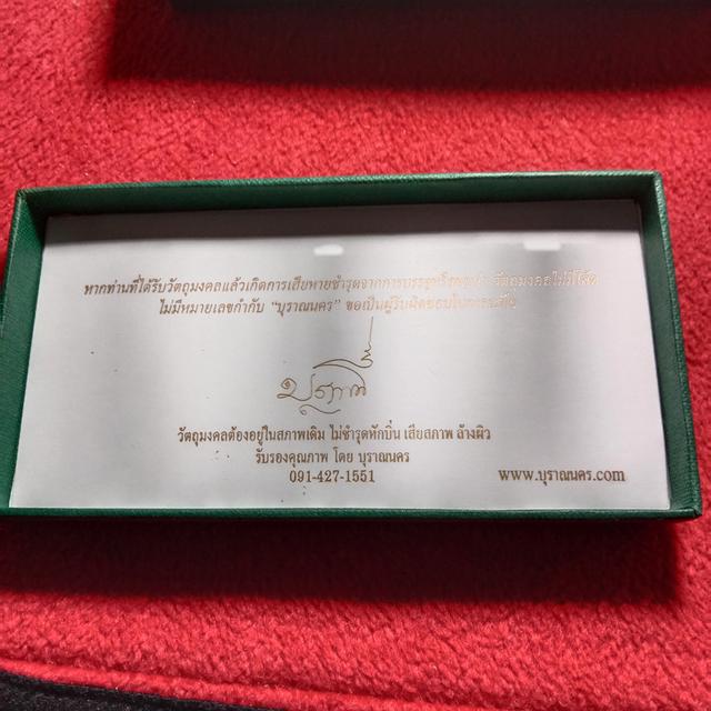 เหรียญย้อนยุค หลวงพ่อคูณ ปริสุทโธ บล็อกย้อนปี12 รูปที่ 16