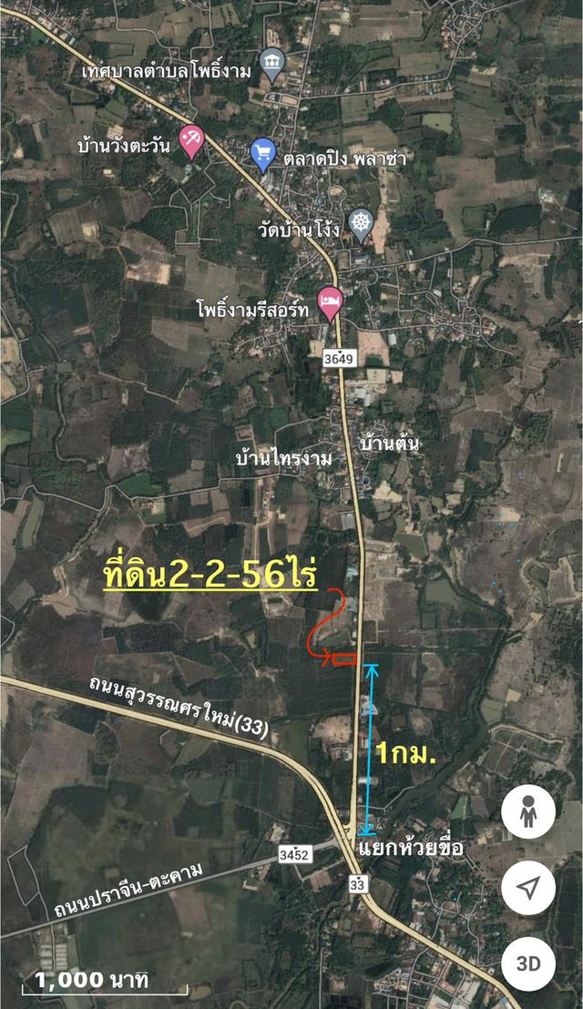 ขายที่ดิน2ไร่2งาน56ตรว. *ขายไร่ละ 1,600,000บาท *ติดถนนสุวรรณศร *อยู่หมู่บ้านไทรงาม ต.โพธิ์งาม อ.ประจันตคาม จ.ปราจีนบุรี *สนใจติดต่อโทร 0813763803 2