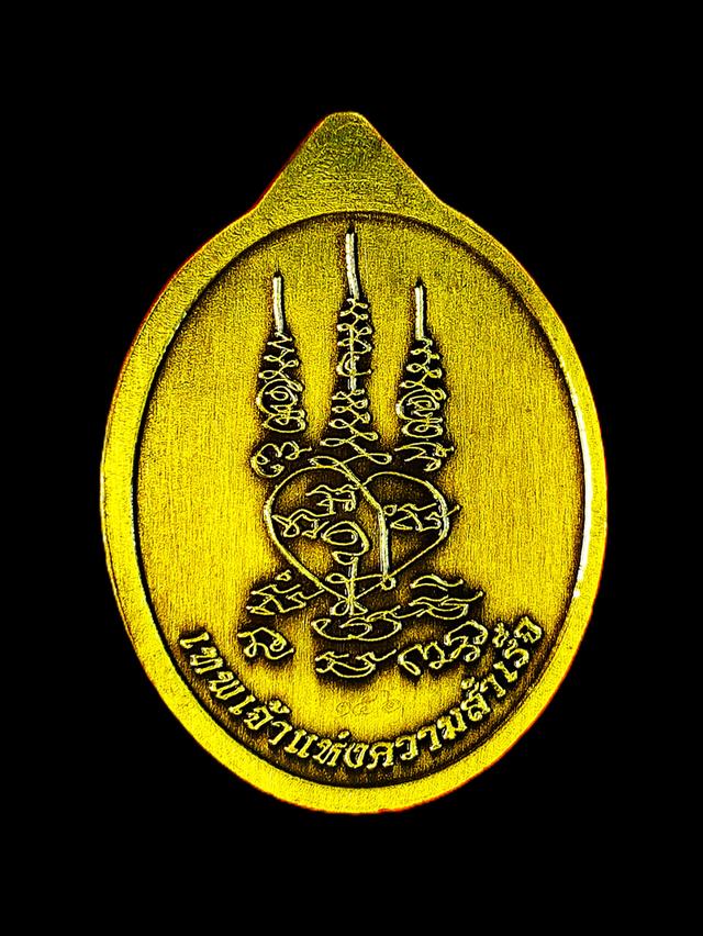 เหรียญพระพิฆเนศ ปางเสวยสุข  รุ่นเหนือดวง ปี 2568 (หลวงปู่ศิลา สิริจันโท) รูปที่ 2
