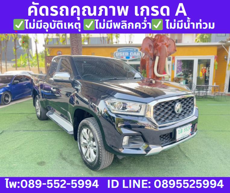 ปี2021 MG EXTENDER 2.0 GIANT CAB GRAND X MT  4