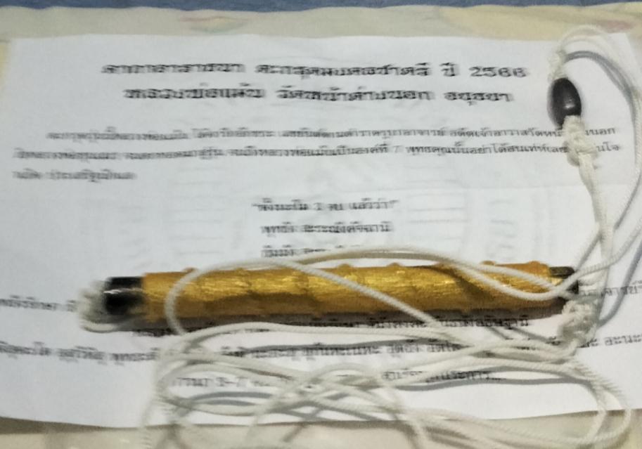ขายตะกรุดหลวงพ่อแม้นวัดหน้าต่างนอก.จ.อยุธยา