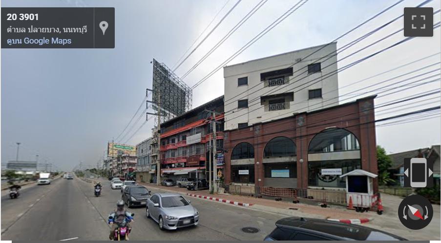 ที่ดินพร้อมสิ่งปลูกสร้าง