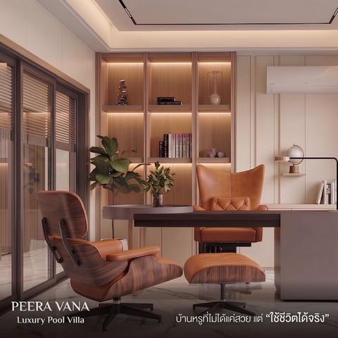 บ้านเดี่ยวหรูพร้อมสระว่ายน้ำส่วนตัว Peera Vana ทำเลทวีวัฒนา เพียง 3 ยูนิตเท่านั้น โครงการ Peera Vana ถนนเลียบคลองทวีวัฒน 6
