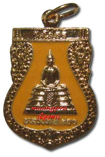 พระหลวงพ่อโสธร เหรียญเสมาเนื้อทองแดงชุบทองลงยาเหลือง สวยเดิม