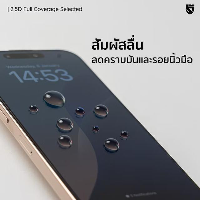 ฟิล์มกระจก (iPhone15) HI-SHIELD Selected iPhone Full Coverage 2.5D 7