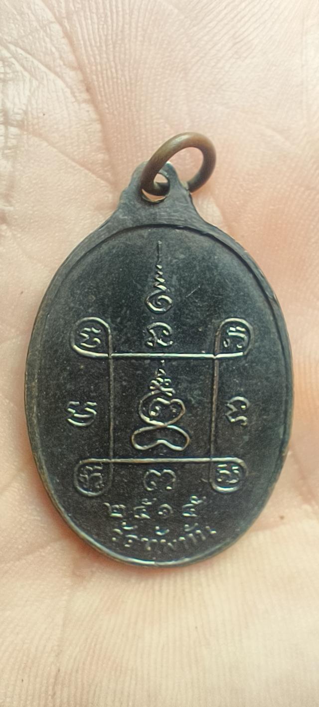 หลวงพ่อเคลือบ เนื้อทองแดงรมดำ2515