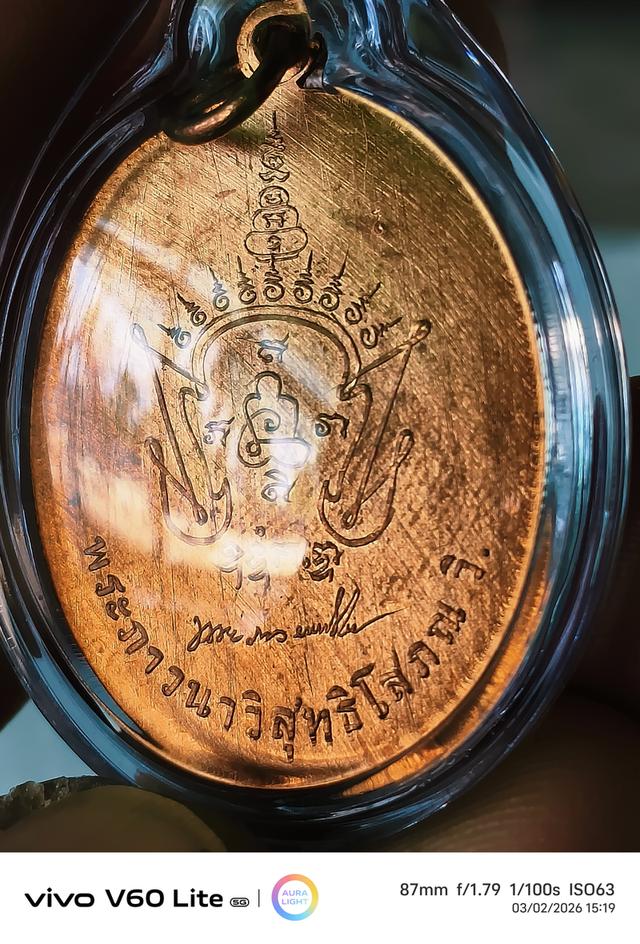 พระเครื่อง พระมหาสุรศักดิ์ รูปที่ 5