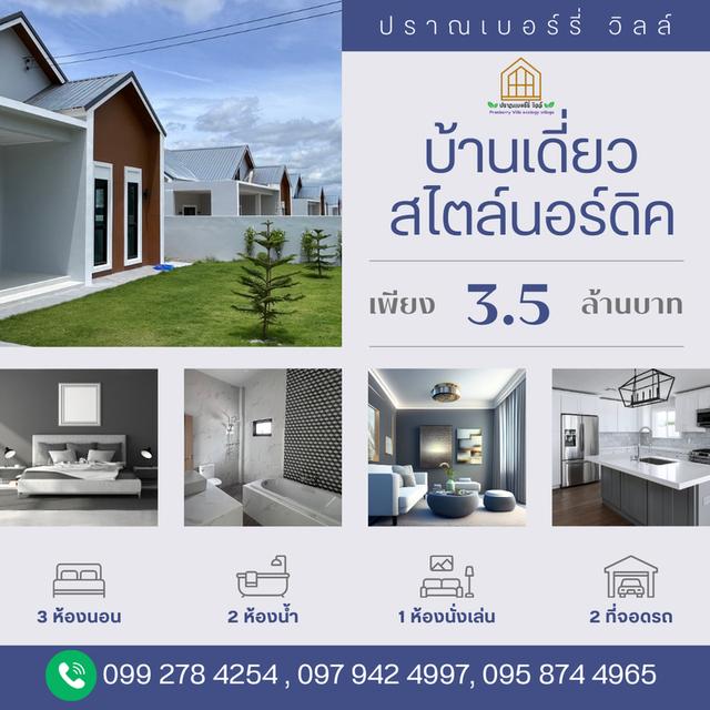 Pranberry Ville , Home for sales ,Only 3.5 MB 1