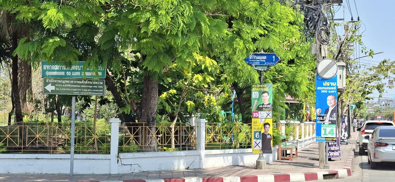 ขายที่ดินกรุงเทพกรีฑาซอยนักกีฬาแหลมทอง1 ขนาด 1-0-3.4 ไร่ แปลงสวยเหมาะทำธุรกิจ 1