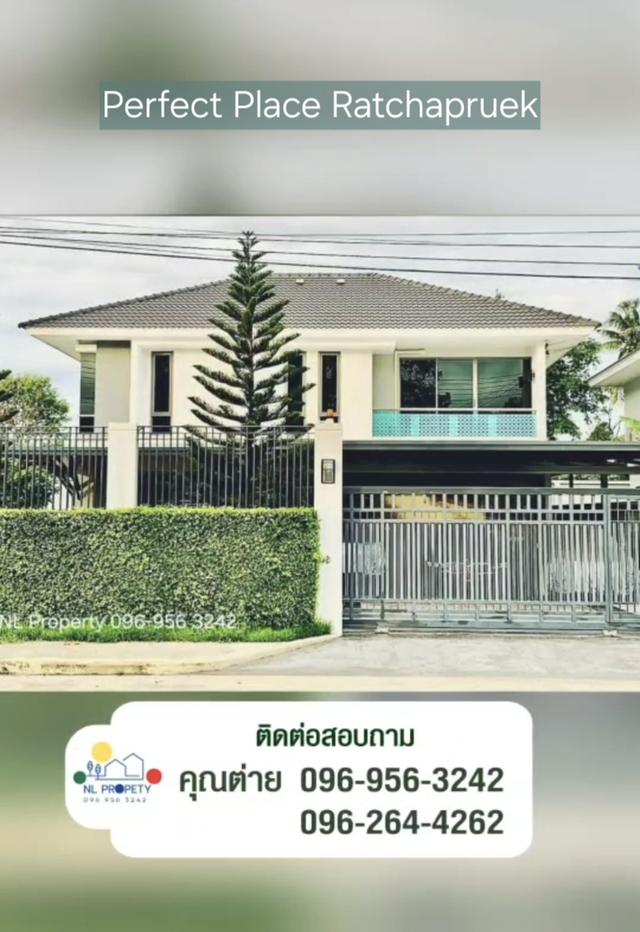 ขายบ้านเดี่ยว เพอร์เฟคเพลส ราชพฤกษ์ 14