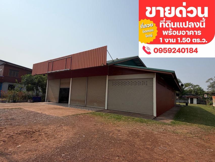 บ้านพร้อมที่ดิน พื้นที่2 งาน 90 ตรว. 1