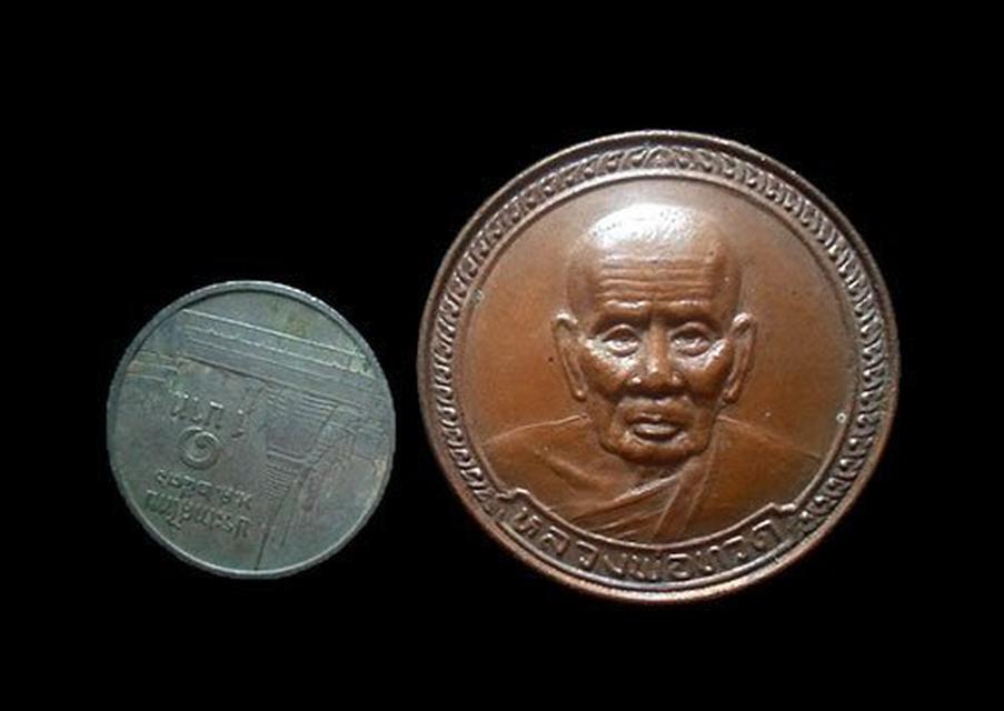 เหรียญหลวงปู่ทวด อาจารย์นอง วัดทรายขาว ปี2538 3
