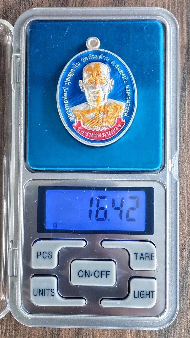 ( เหรียญหลวงพ่อพัฒน์ )( เหรียญเสมาหลวงพ่อคูณ)