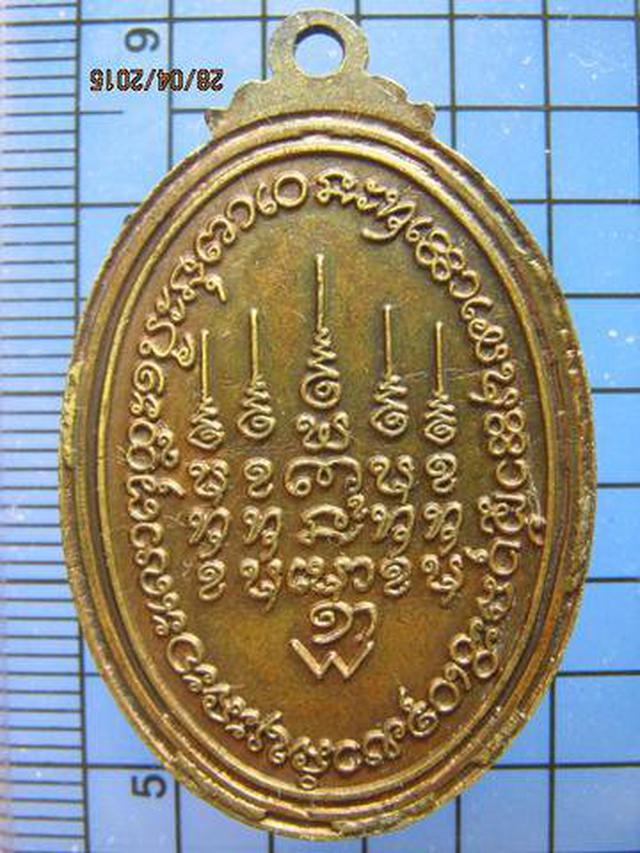 1858 เหรียญหลวงพ่อบุญทัน ฐิฏปัญโญ ออกวัดประดู่ศรี จ.ปราจีนบุ 1