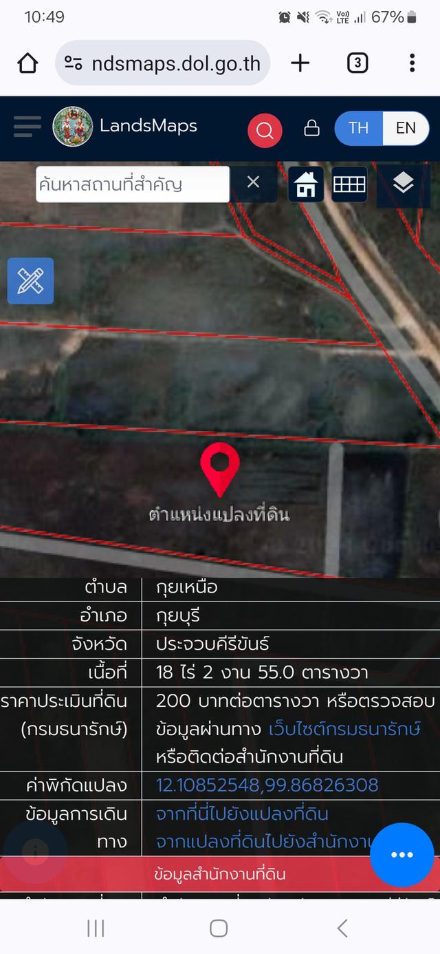 ที่ดิน 2