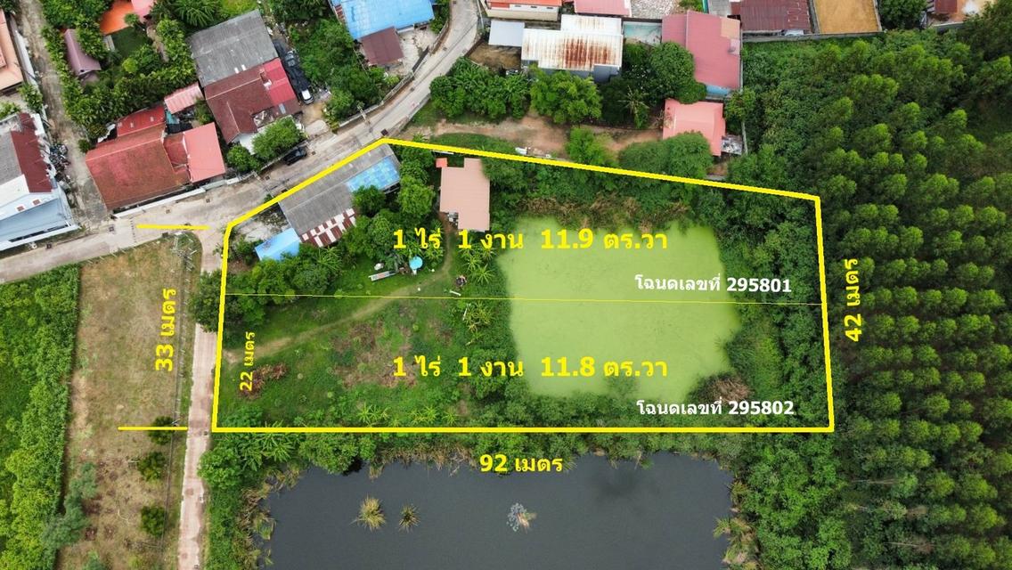 ขายที่ดินสวยทำเลดี ในเมืองขอนแก่น เนื้อที่ 2 ไร่ 2 งาน 23.6 ตร.วา ราคา 17 ล้านบาท 3