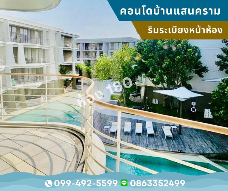 ขายคอนโดบ้านแสนคราม(ติดทะเล) 2 นอน 2 น้ำ เฟอร์ฯครบ+แอร์ สภาพเยี่ยม 9