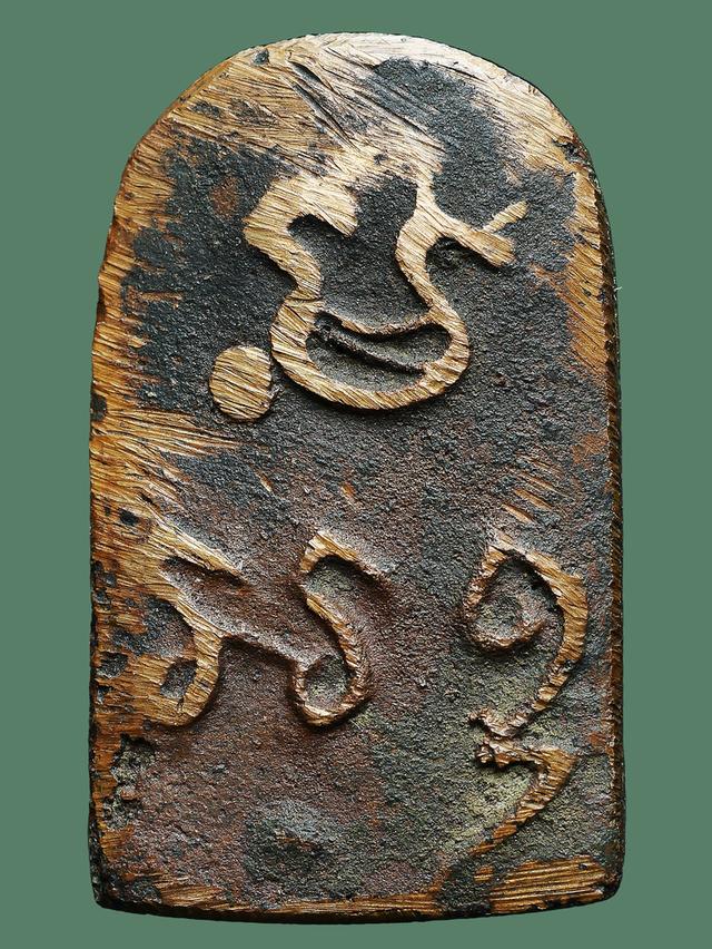 เหรียญหล่อ หลวงพ่อทา วัดพะเนียงแตก รุ่นแรก หลังยันค์ มะ อะ อุ....เก่า เดิมๆ 2