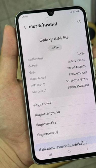 โทรศัพท์ขายถูก Samsung Galaxy A34  4