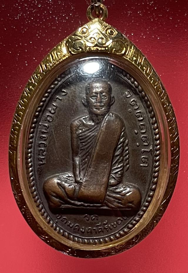 ให้เช่าเหรียญหลวงพ่อผาง ปี 2512 ราคาตามความพอใจทั้งสองฝ่าย