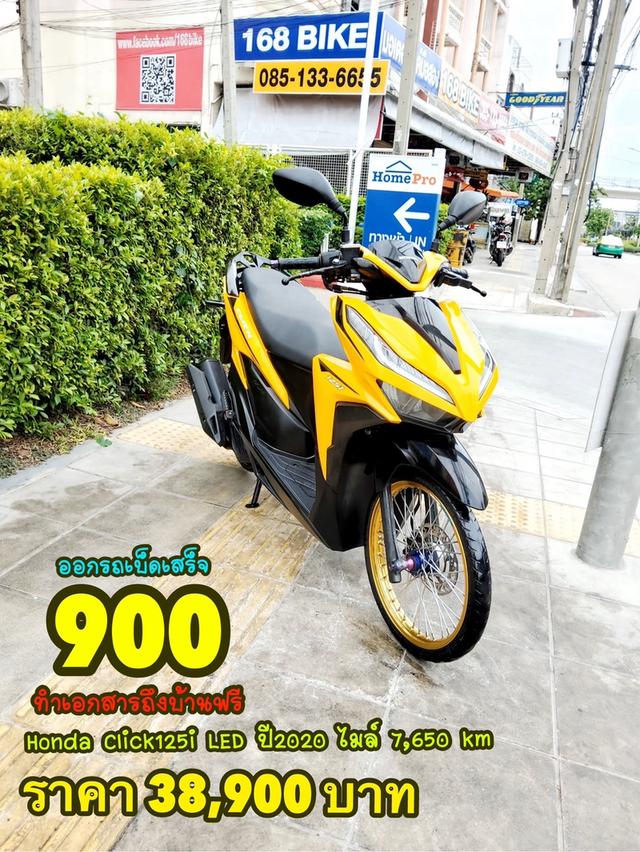 Honda Click125i LED ปี2020 สภาพเกรดA 7650 km เอกสารพร้อมโอน 1