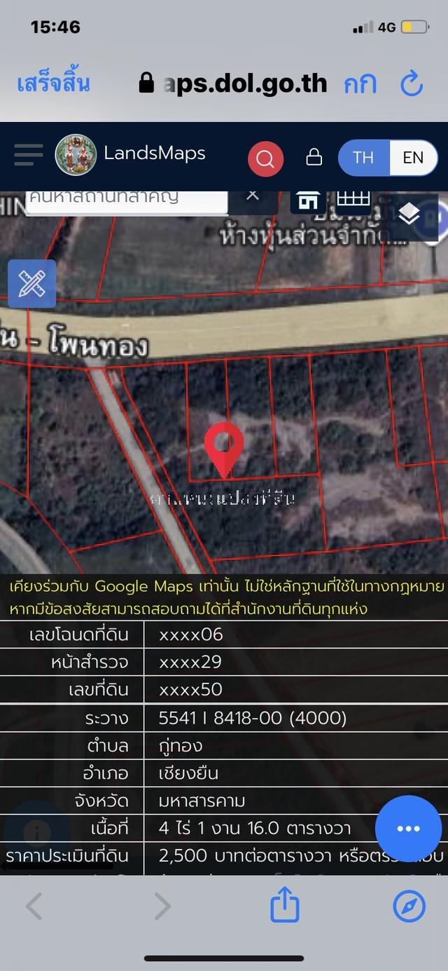 ขายที่ดินเปล่า อ เชียงยืน จ มหาสารคาม 5