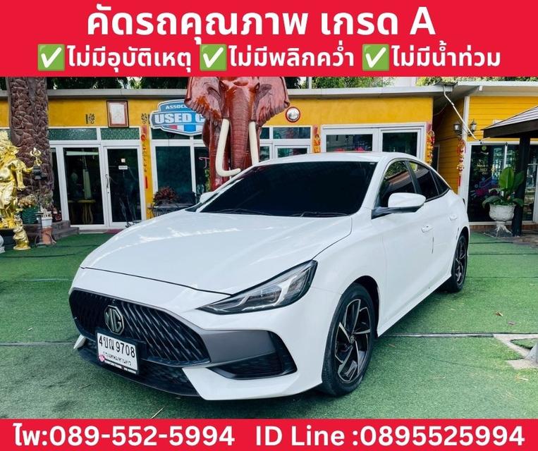 MG MG5 1.5 X Sedan AT ปี 2024