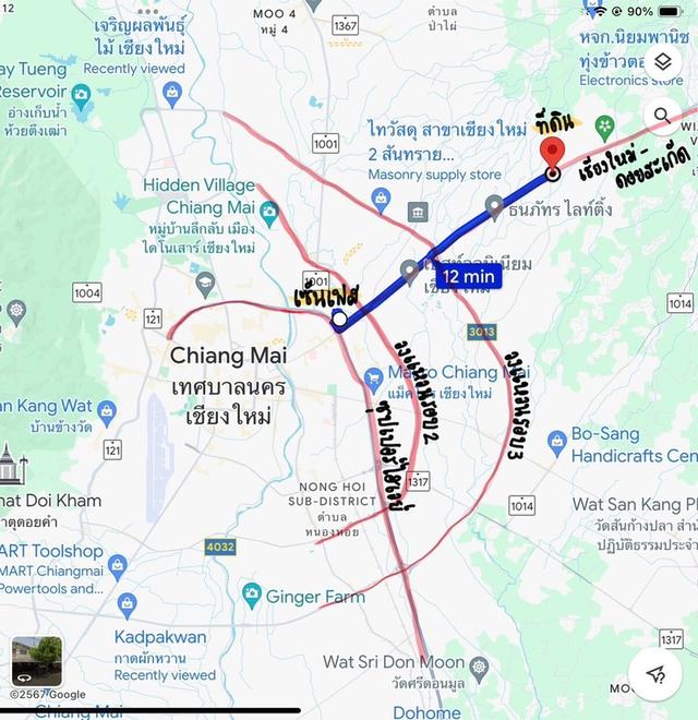 ขายที่ดินติดถนนซุปเปอร์ไฮเวย์ เชียงใหม่-ดอยสะเก็ด (ขาออก) แปลงรวม 3
