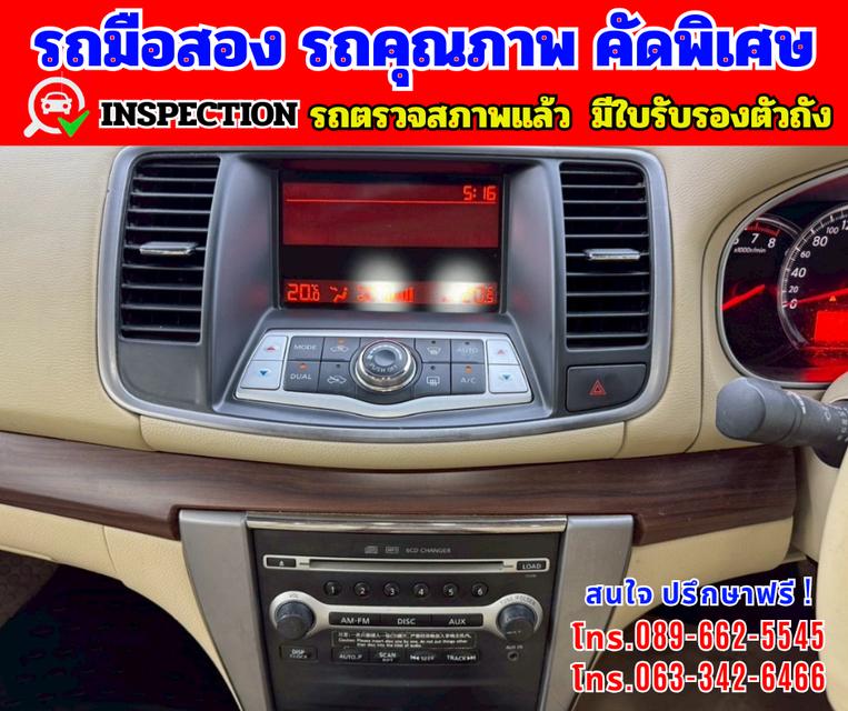 🎯ปี2010 Nissan TEANA 2.5 250 V 🎯เกียร์อัตโนมัติ 🎯เครื่องเบนซิน  9
