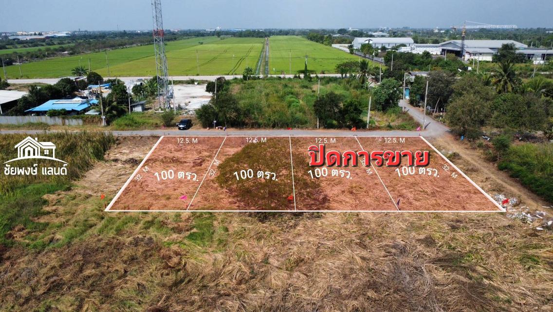 ที่ดินเเเบ่งขาย100ตร.ว. ต.ไทรใหญ่ อ.ไทรน้อย จ.นนทบุรี 1