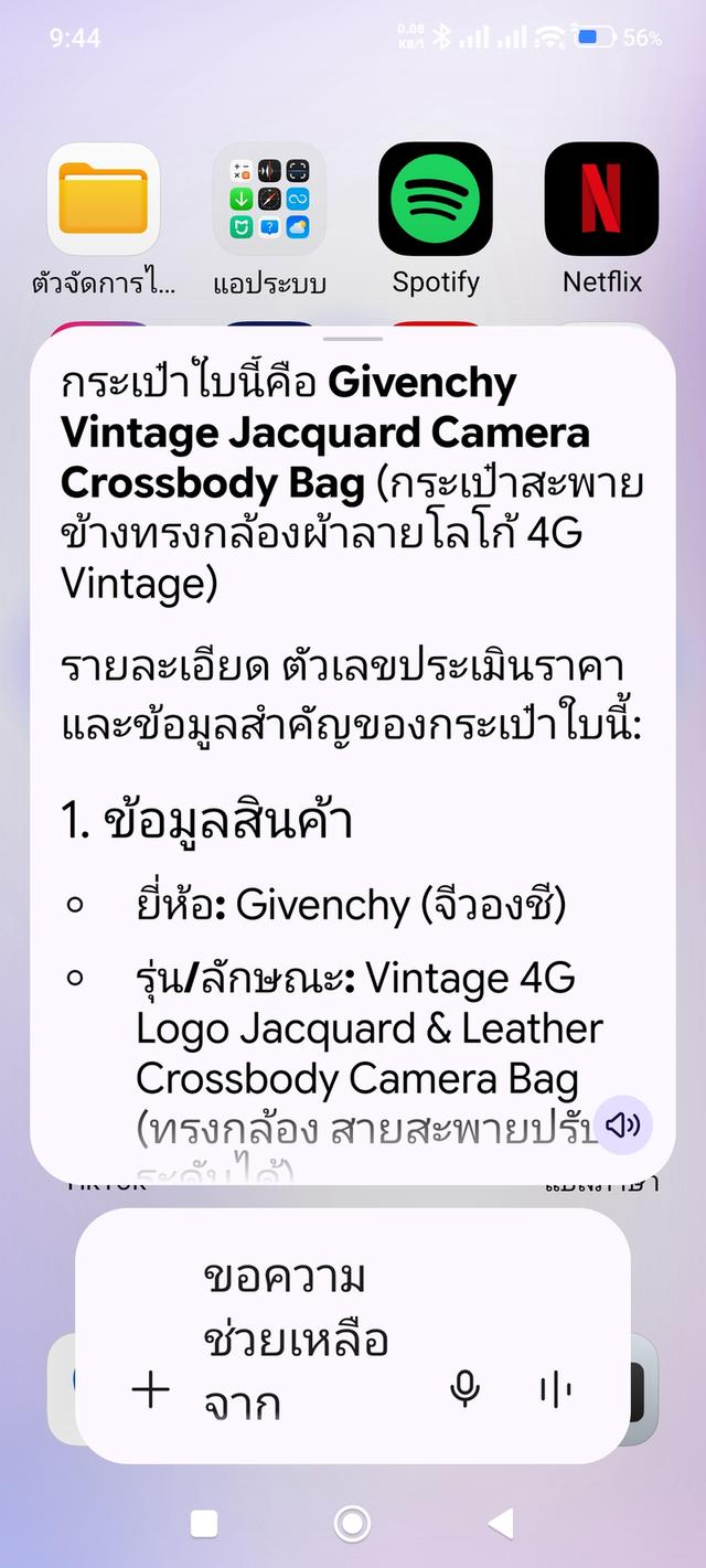 กระเป๋าสะพาย Givenchy(ขีวองชี) รุ่น/ลักษณะ Vintage 4G Logo Jacquard&Leather Cossbody Camera Bag (กระเป๋าทรงกล้องสายสะพานปรับได้) ผลิตในยุค 80-90 รูปที่ 14