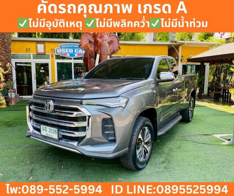 MG EXTENDER 2.0 GIANT CAB GRAND X ปี 2022 รูปที่ 2