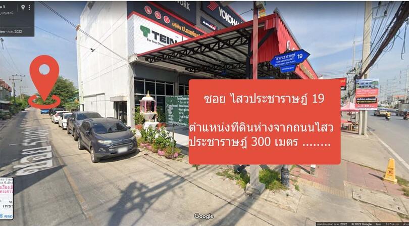 ขายที่ดินเปล่า 3