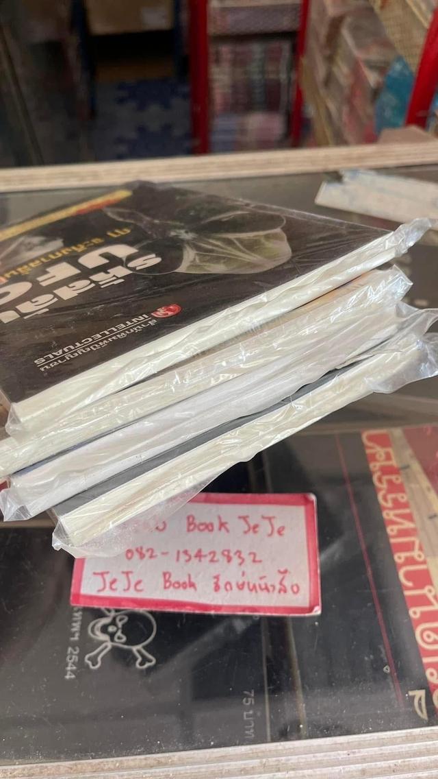 หนังสือ มนุษย์ต่างดาว UFO 6