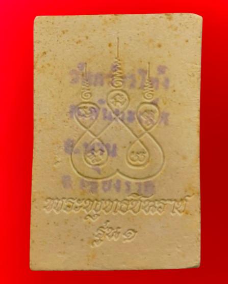 พระสมเด็จพิมพ์ใหญ่เนื้อสวยค่ะ รูปที่ 6