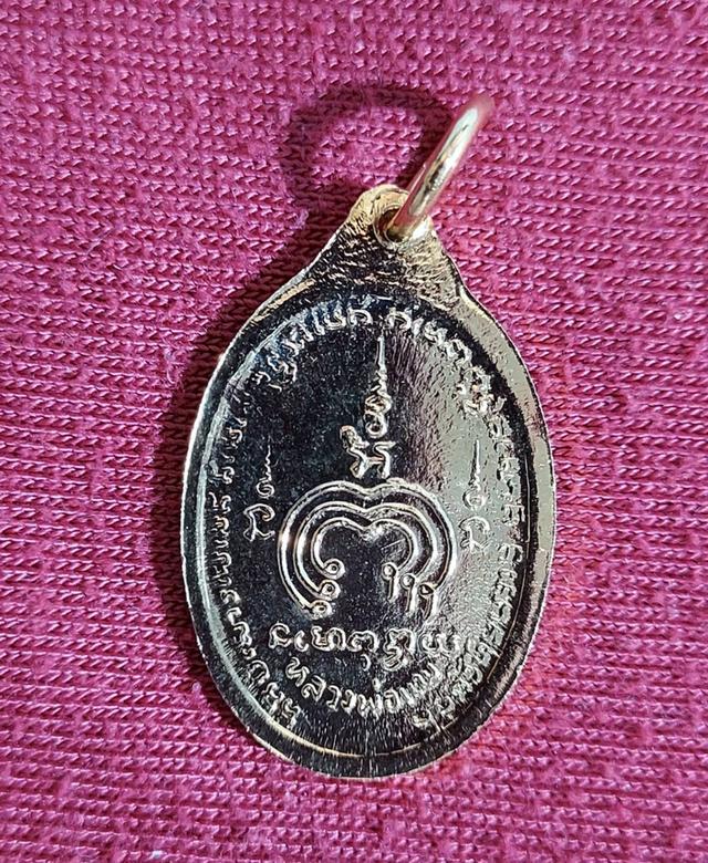 เหรียญหันข้าง กะไหล่ทอง หลวงพ่อแพ วัดพิกุลทอง จ.สิงห์บุรี .....